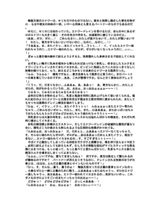 Page 10 of Shokusou Tenshi Serika ~10th Memorial Tentacle~ - preview thumbnail