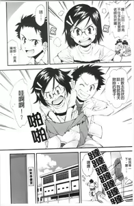 Page 11 of Urayama no Himitsu Kichi | 後山的秘密基地 - preview thumbnail