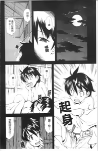 Page 111 of Urayama no Himitsu Kichi | 後山的秘密基地 - preview thumbnail
