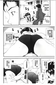 Page 125 of Urayama no Himitsu Kichi | 後山的秘密基地 - preview thumbnail