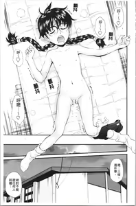Page 136 of Urayama no Himitsu Kichi | 後山的秘密基地 - preview thumbnail