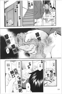 Page 141 of Urayama no Himitsu Kichi | 後山的秘密基地 - preview thumbnail
