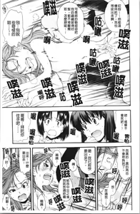 Page 158 of Urayama no Himitsu Kichi | 後山的秘密基地 - preview thumbnail