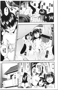 Page 160 of Urayama no Himitsu Kichi | 後山的秘密基地 - preview thumbnail