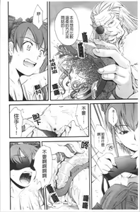 Page 173 of Urayama no Himitsu Kichi | 後山的秘密基地 - preview thumbnail