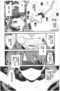 Page 177 of Urayama no Himitsu Kichi | 後山的秘密基地 - preview thumbnail