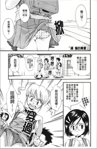 Page 18 of Urayama no Himitsu Kichi | 後山的秘密基地 - preview thumbnail