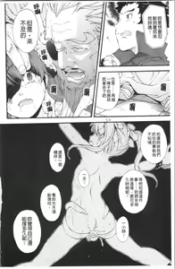 Page 185 of Urayama no Himitsu Kichi | 後山的秘密基地 - preview thumbnail