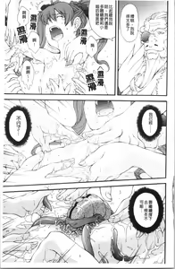 Page 186 of Urayama no Himitsu Kichi | 後山的秘密基地 - preview thumbnail