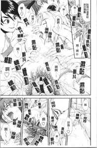 Page 190 of Urayama no Himitsu Kichi | 後山的秘密基地 - preview thumbnail