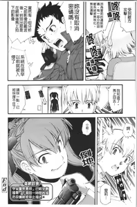 Page 209 of Urayama no Himitsu Kichi | 後山的秘密基地 - preview thumbnail