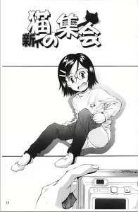 Page 26 of Urayama no Himitsu Kichi | 後山的秘密基地 - preview thumbnail