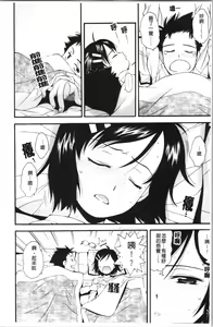 Page 29 of Urayama no Himitsu Kichi | 後山的秘密基地 - preview thumbnail