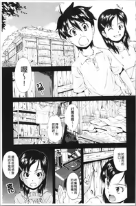 Page 98 of Urayama no Himitsu Kichi | 後山的秘密基地 - preview thumbnail