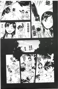 Page 100 of Urayama no Himitsu Kichi | 後山的秘密基地 - preview thumbnail