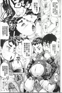 Page 113 of Hachimitsu Drop - preview thumbnail