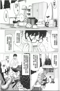 Page 121 of Hachimitsu Drop - preview thumbnail