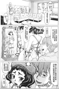 Page 145 of Hachimitsu Drop - preview thumbnail