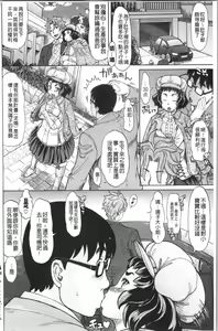 Page 172 of Hachimitsu Drop - preview thumbnail