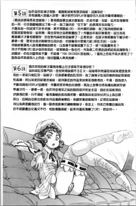 Page 173 of Hachimitsu Drop - preview thumbnail