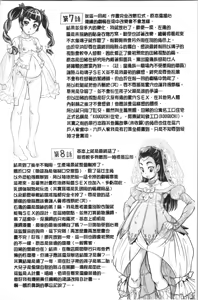 Page 174 of Hachimitsu Drop - preview thumbnail