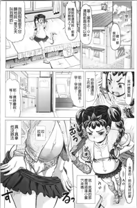Page 182 of Hachimitsu Drop - preview thumbnail
