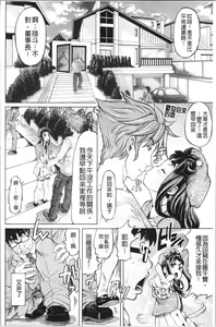 Page 48 of Hachimitsu Drop - preview thumbnail