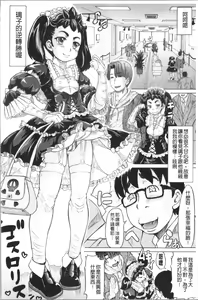 Page 68 of Hachimitsu Drop - preview thumbnail