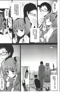 Page 103 of Naburare! Amajiri Musume | 凌辱她!甘尻娘 - preview thumbnail