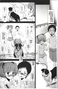 Page 105 of Naburare! Amajiri Musume | 凌辱她!甘尻娘 - preview thumbnail