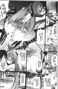Page 83 of Naburare! Amajiri Musume | 凌辱她!甘尻娘 - preview thumbnail