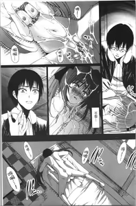 Page 98 of Naburare! Amajiri Musume | 凌辱她!甘尻娘 - preview thumbnail