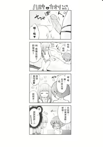 Page 103 of Tsuntsun Shichau Otoshigoro CH. 5-11 - preview thumbnail