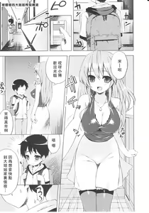 Page 107 of Tsuntsun Shichau Otoshigoro CH. 5-11 - preview thumbnail