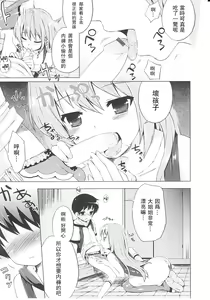 Page 111 of Tsuntsun Shichau Otoshigoro CH. 5-11 - preview thumbnail