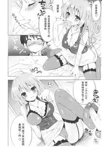 Page 114 of Tsuntsun Shichau Otoshigoro CH. 5-11 - preview thumbnail