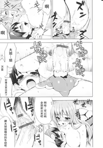 Page 125 of Tsuntsun Shichau Otoshigoro CH. 5-11 - preview thumbnail