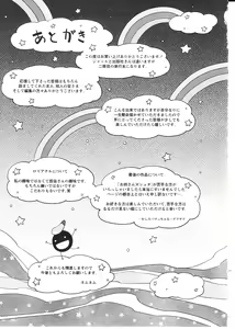 Page 131 of Tsuntsun Shichau Otoshigoro CH. 5-11 - preview thumbnail