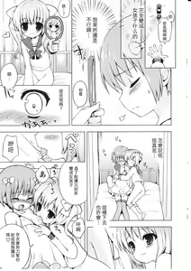 Page 19 of Tsuntsun Shichau Otoshigoro CH. 5-11 - preview thumbnail