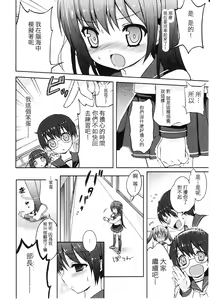 Page 32 of Tsuntsun Shichau Otoshigoro CH. 5-11 - preview thumbnail