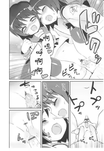 Page 58 of Tsuntsun Shichau Otoshigoro CH. 5-11 - preview thumbnail