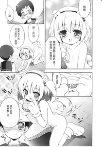 Page 7 of Tsuntsun Shichau Otoshigoro CH. 5-11 - preview thumbnail