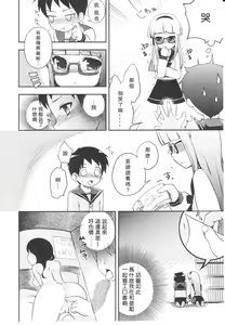 Page 76 of Tsuntsun Shichau Otoshigoro CH. 5-11 - preview thumbnail