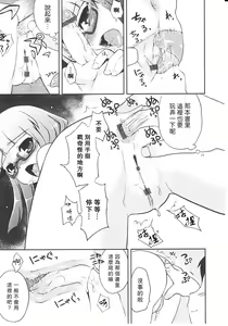Page 79 of Tsuntsun Shichau Otoshigoro CH. 5-11 - preview thumbnail
