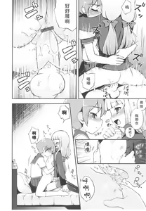 Page 98 of Tsuntsun Shichau Otoshigoro CH. 5-11 - preview thumbnail