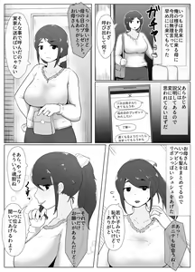 Haha no Hi Boshi Kan 2019 — hentai manga cover on Fhentai