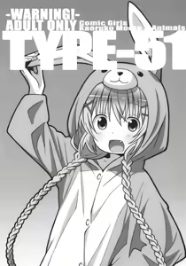 TYPE-51 — hentai manga cover on Fhentai