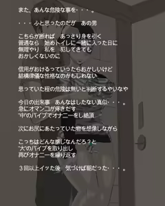 Page 14 of Tsuugaku Densha - preview thumbnail