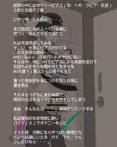 Page 20 of Tsuugaku Densha - preview thumbnail