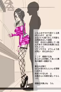 Page 43 of Kitaku Densha - preview thumbnail